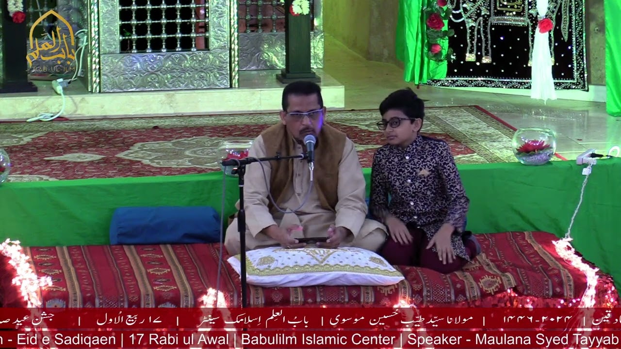 Part 2 - Jashn - Eid e Sadiqaen | 17 Rabi ul Awal | Maulana Syed Tayyab Hussain Mosavi | Sept 21-24