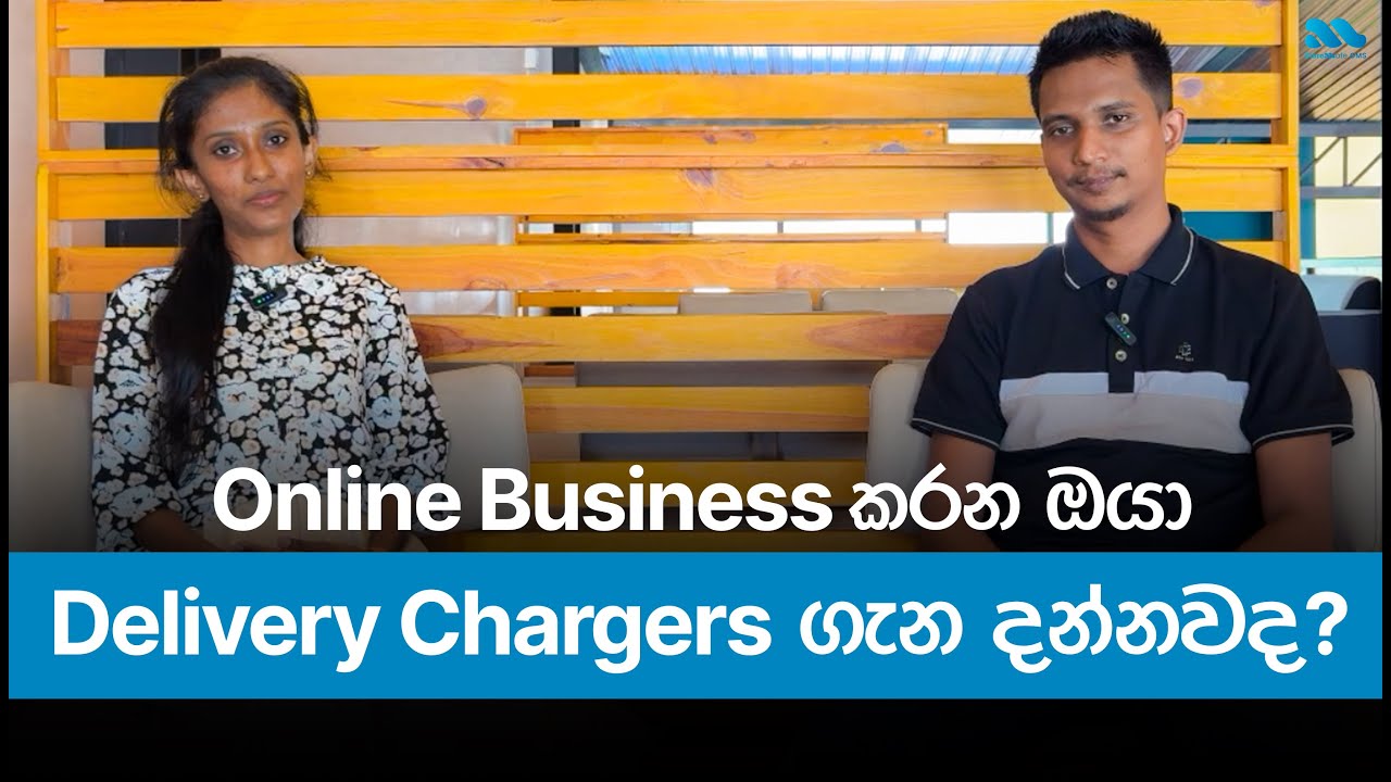 Online Business කරන ඔයා Delivery Chargers ගැන දන්නවද ?