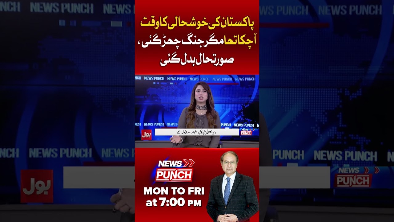 Pakistan&rsquo;s Bright Future Derailed by Sudden Conflict | #Shorts #PakistanNews