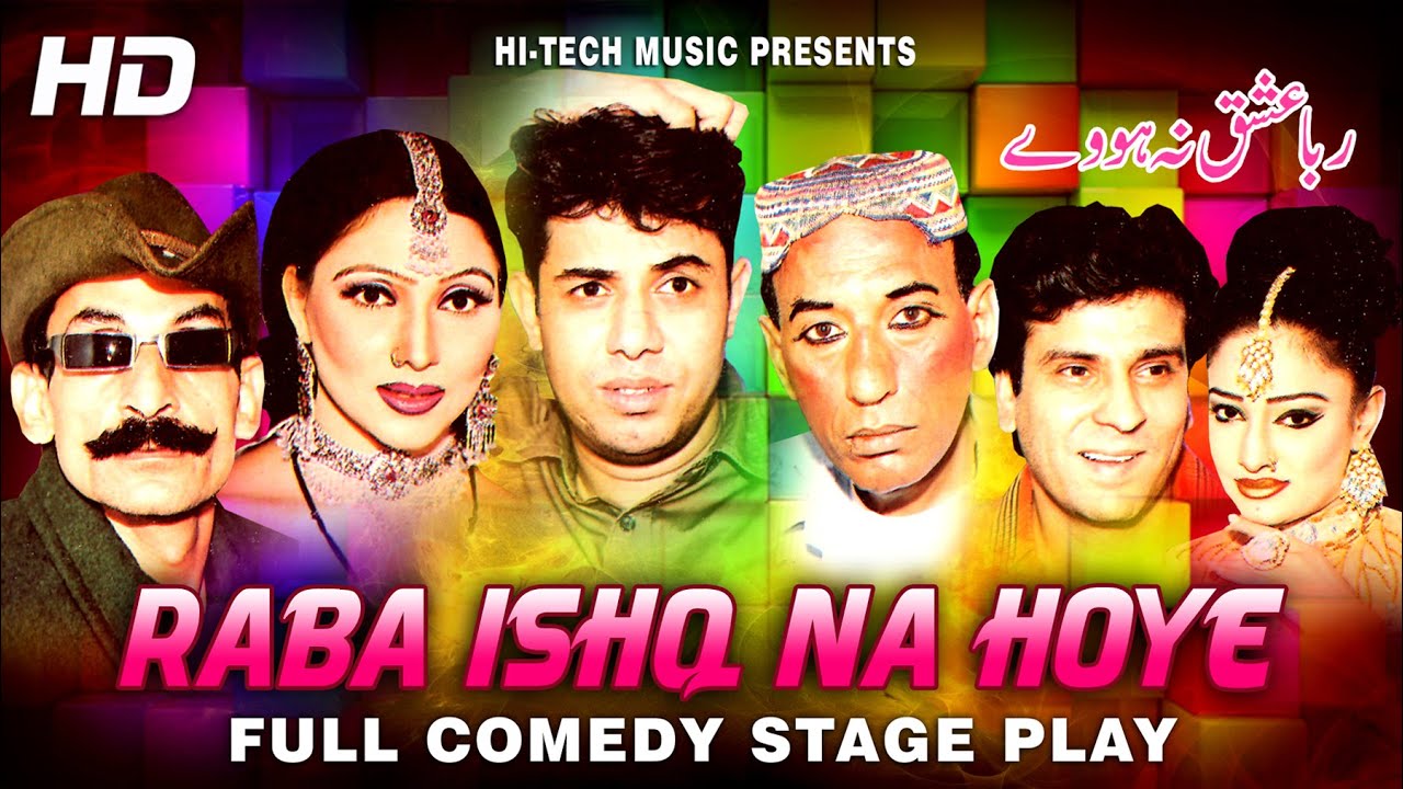 RABA ISHQ NA HOYE (FULL DRAMA) - IFTIKHAR TAKHUR & NASEEM VICKY - BEST PAKISTANI COMEDY STAGE DRAMA