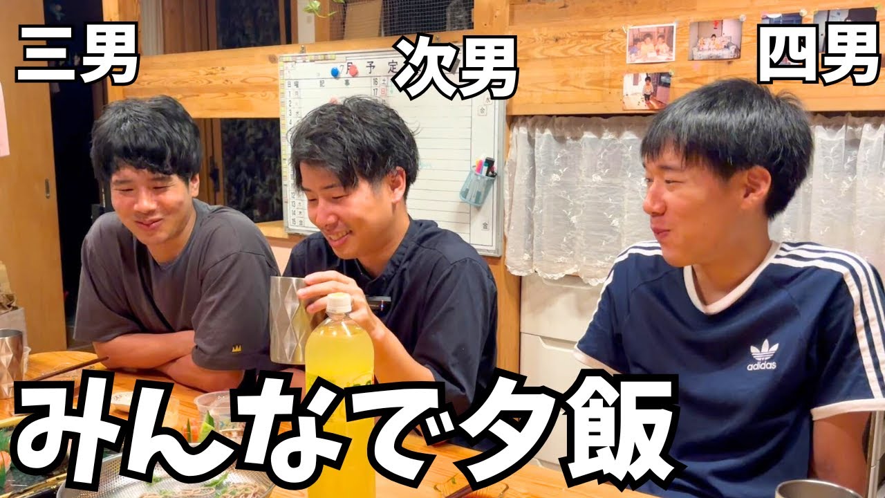 【五人兄弟全員男】次男夫婦が行きたい観光地があるようです