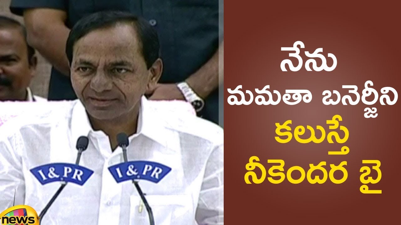KCR Speaks About federal front, lashes out at Chandrababu Naidu | KCR Latest Press Meet | Mango News