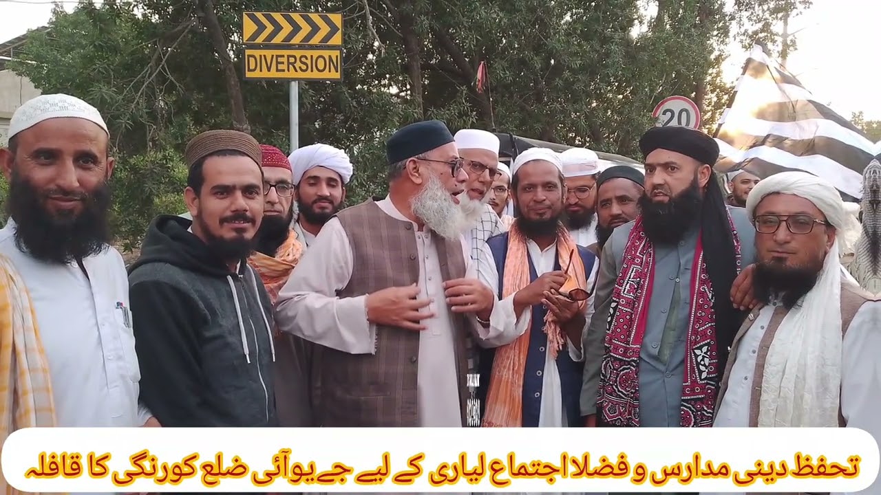 کراچی لیاری عظیم الشان فضلا اجتماع و عوامی جلسہ عام جےیوآئی ضلع کورنگی کراچی کا قافلہ 