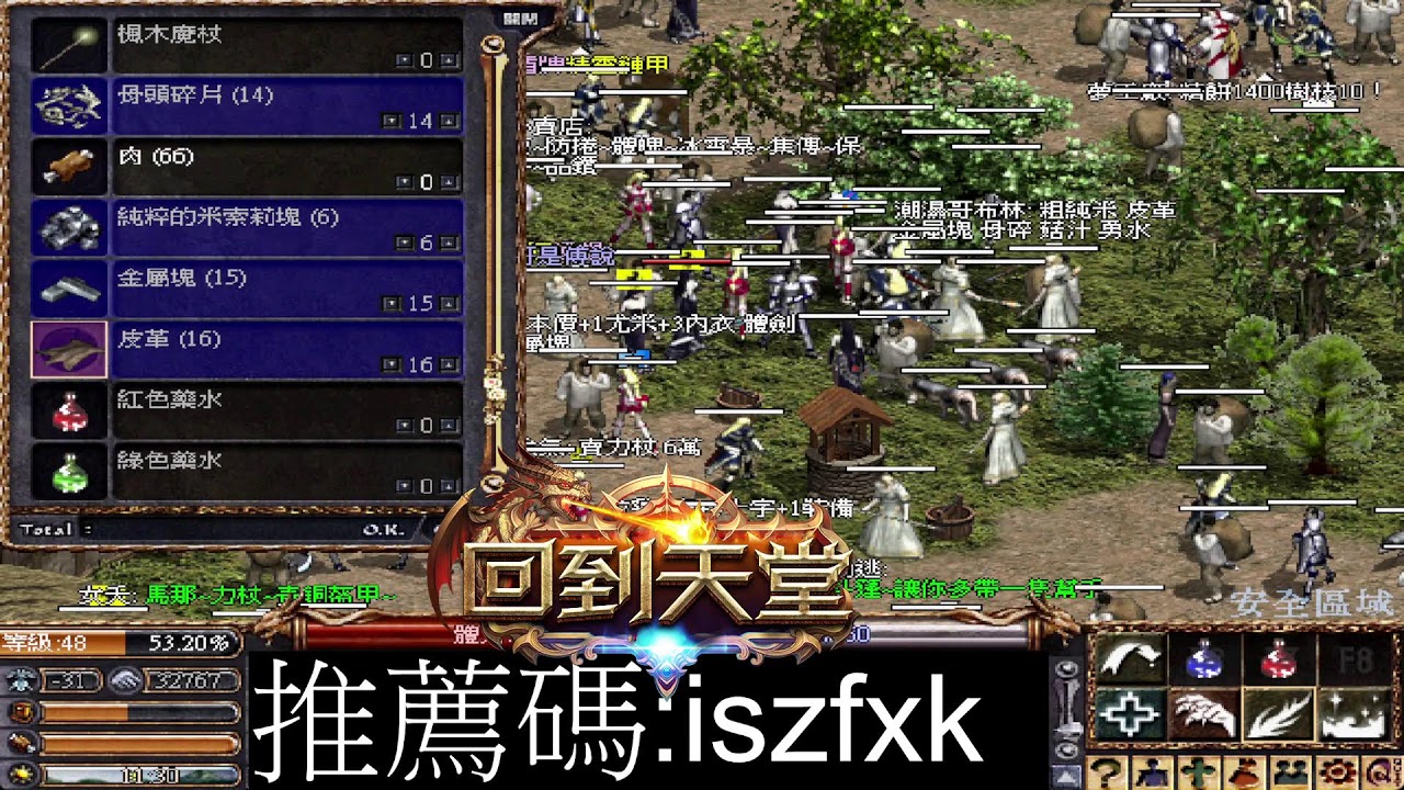 回到天堂2026/2/3 我也要防卷