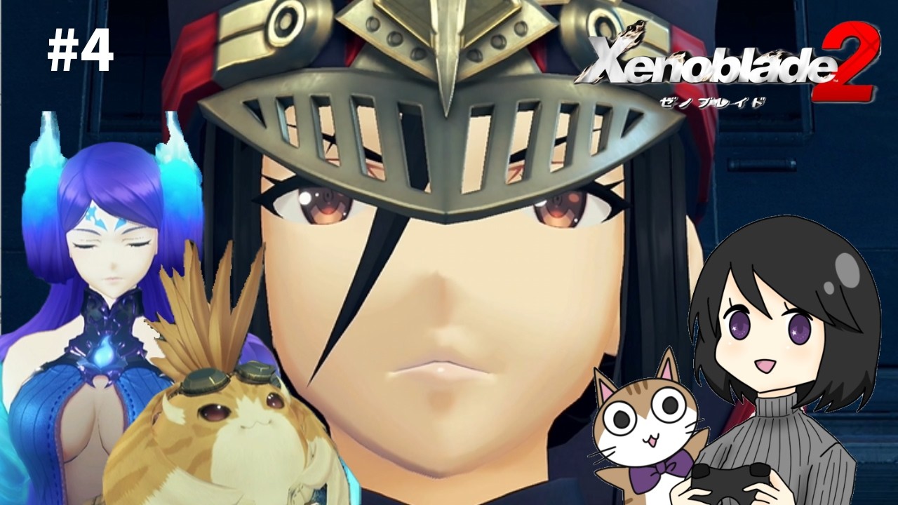 #4【ゼノブレイド2】新キャラ多すぎぃ！！