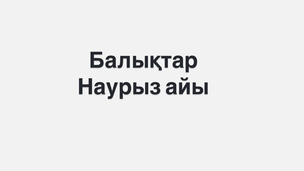 Балықтар 2026 жылдың Наурыз айы Таро жорамалы