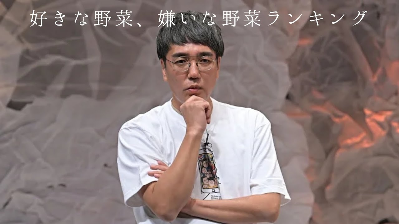 好きな野菜、嫌いな野菜ランキング