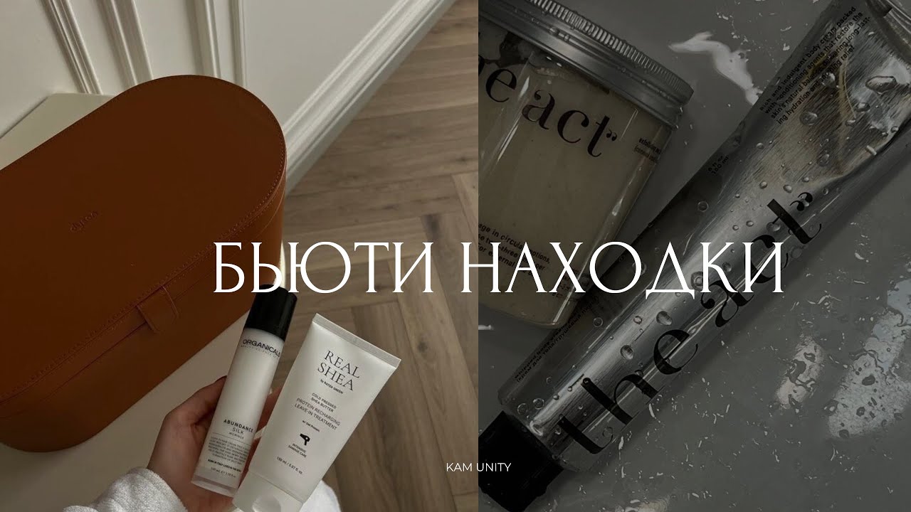 Распаковка Золотое Яблоко и WB: real shea, D’Alba, The act и «тот самый» нюд карандаш
