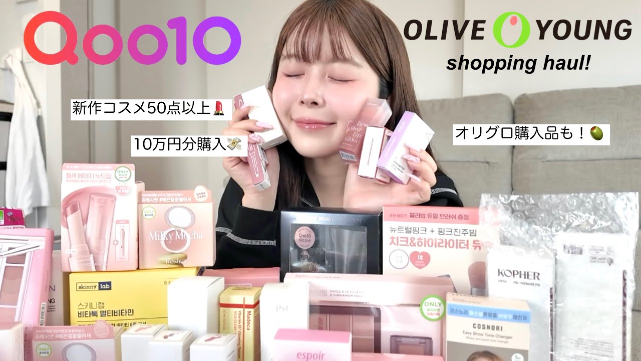 【購入品】新作アイテム50点以上💸Qoo10メガ割、オリグロ購入品ご紹介💕