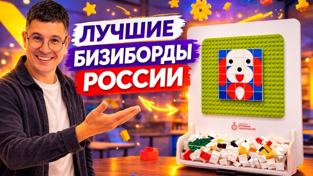 БИЗИБОРДЫ, КОТОРЫЕ ДОЛЖНЫ БЫТЬ В КАЖДОМ ДЕТСКОМ САДУ!