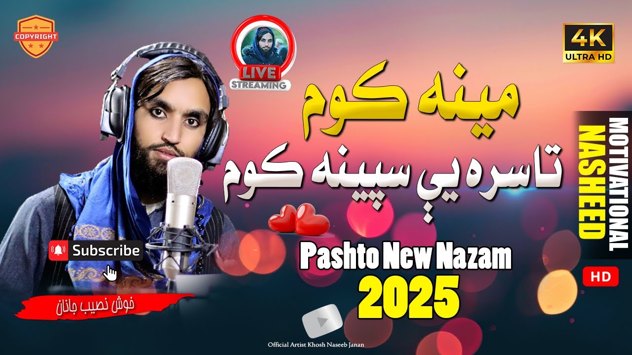Super Hit Nasheed - Ta Sara Mina Kawom - Khosh Naseeb Janan - Pashto Tarana - New Naat Sharif 2025