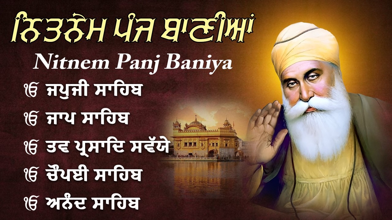 ਆਦਿ ਸਚੁ ਜੁਗਾਦਿ ਸਚੁ ॥ Panj Bania Nitnem Path Full \\ ਨਿਤਨੇਮ ਸਾਹਿਬ ਪੰਜ ਬਾਣੀਆਂ \\ Japji Sahib