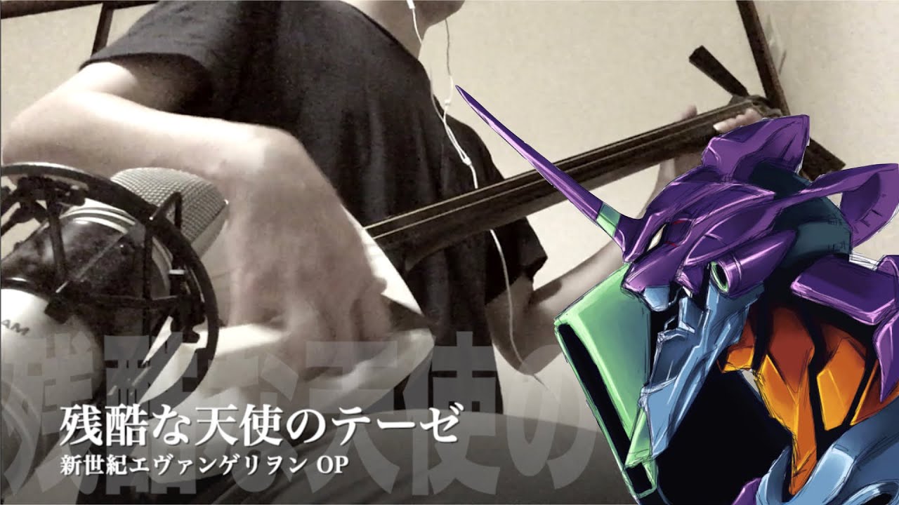 【残酷な天使のテーゼ】三味線だけで弾いてみたら火傷したぜ [Neon Genesis EVANGELION：OP Theme - Japanese Music Cover]