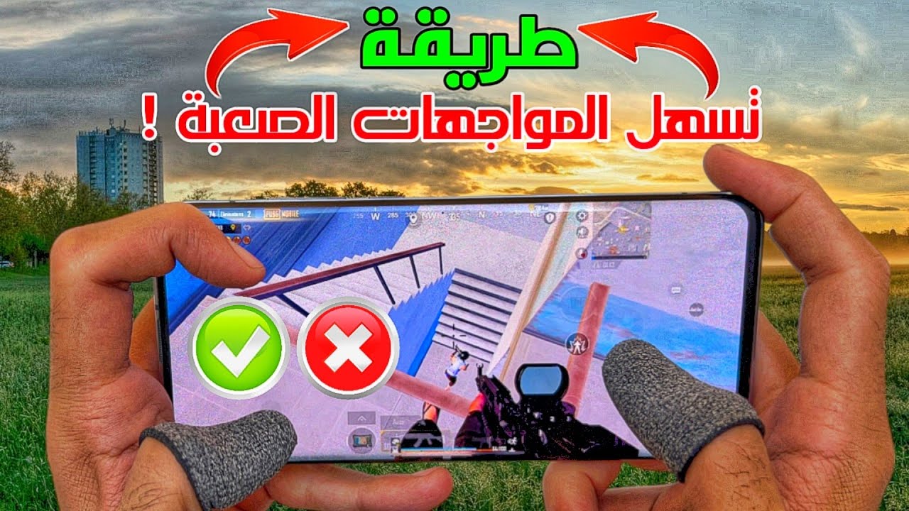 لن يخبرك أحد بهذه الحيل التي تحول المواجهات الصعبة لاسهل ما يكون 🤔 تطبيق الفكرة مع الاثبات 😳