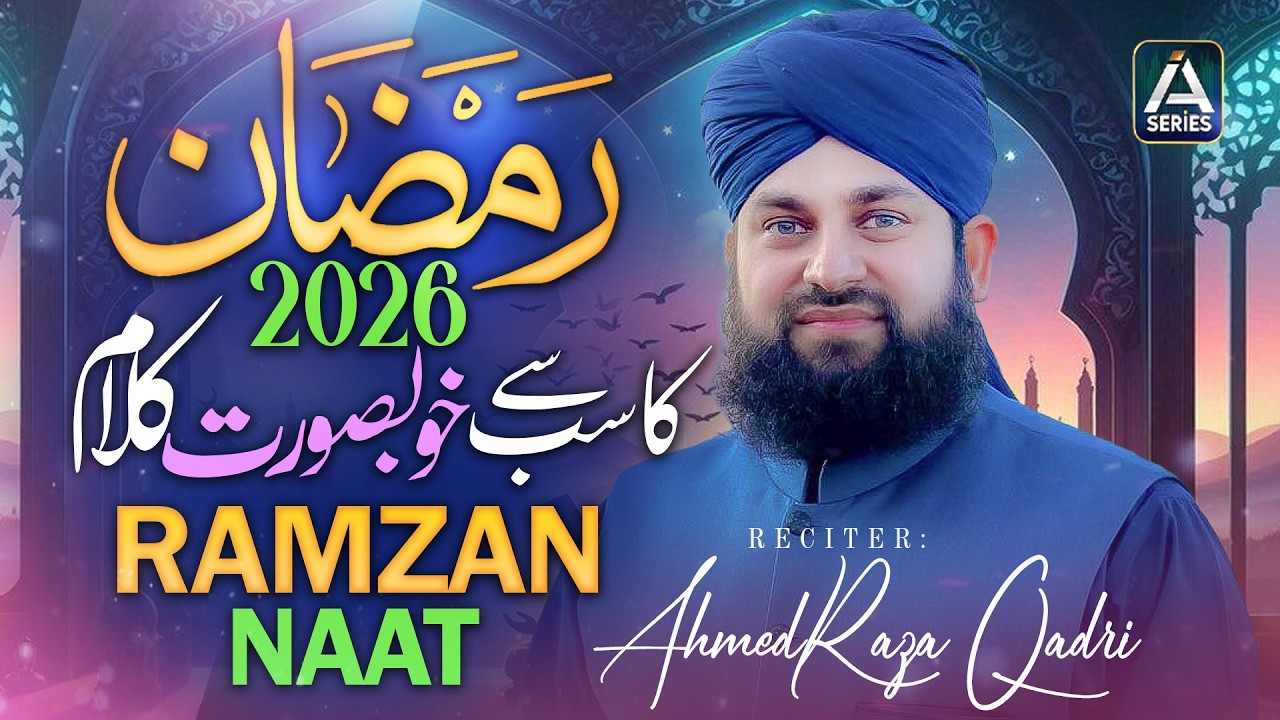 Sawan Ki Tarah Barsain Aankhain - Madina Yaad Aata Hai | Hafiz Ahmed Raza Qadri | New  Naat 2026