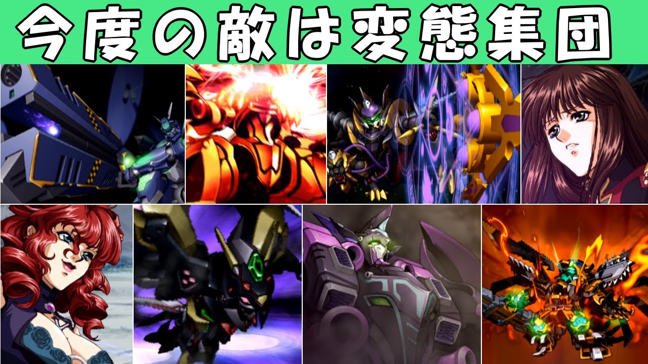 【スパロボZ】オリジナル機体武装集