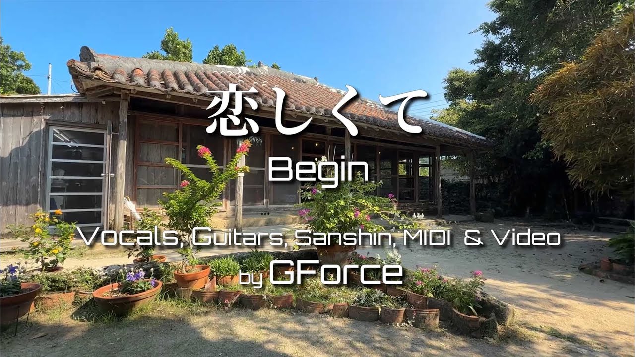 恋しくて / Begin cover