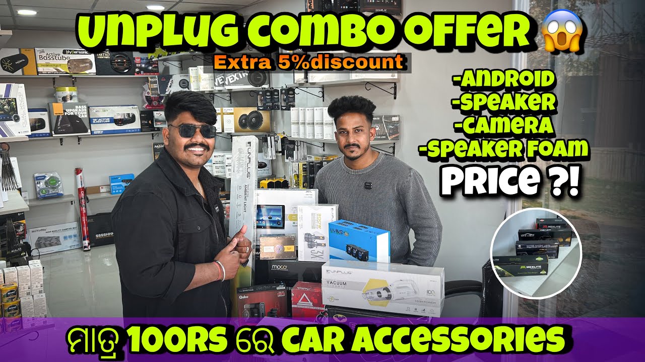 ମାତ୍ର ₹100 ରୁ ଆରମ୍ଭ! Get the Unplug Car Accessories Combo. 2-year warranty. Shop now!