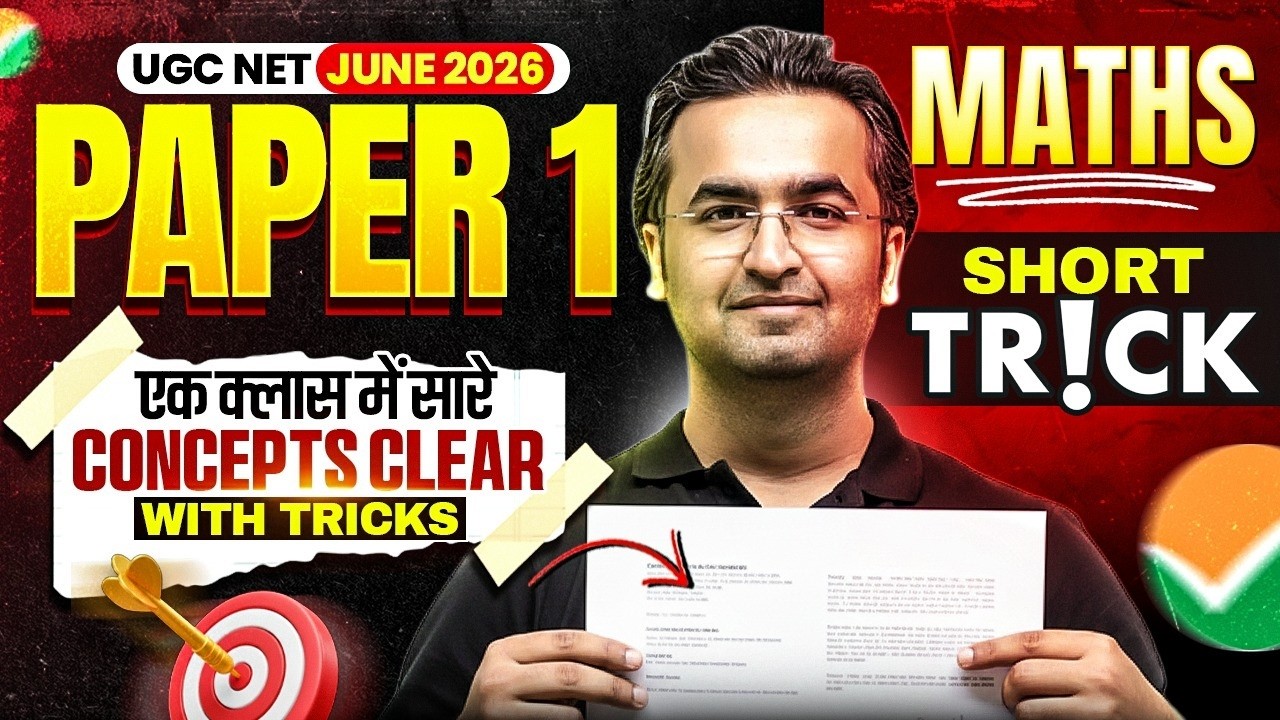 UGC NET Paper 1 | UGC NET Paper 1 Maths Tricks | UGC NET Paper 1 Maths & Reasoning