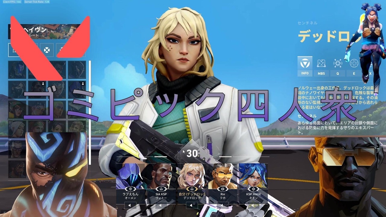 最悪のゴミピックで試合を荒らしにイク　イニシエーター無しで勝ちにいくぞ　【VALORANT】