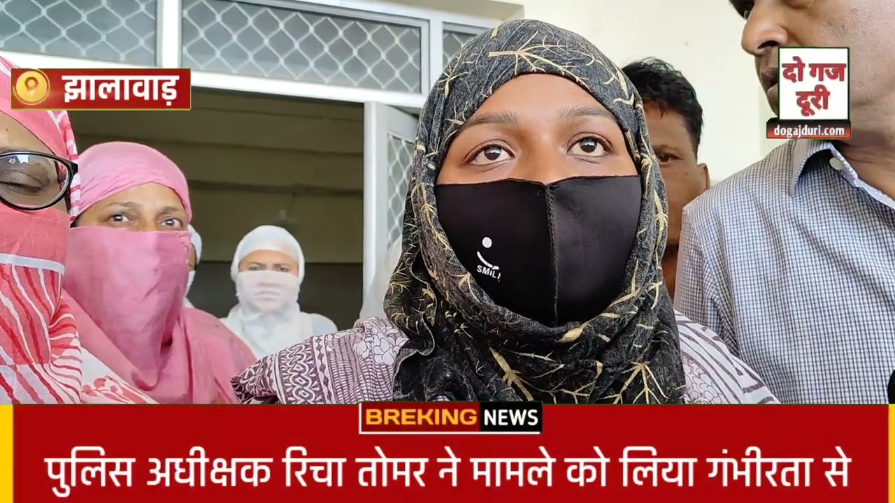 #jhalawar #police  झालावाड़ कोतवाली थाने का मामला पीड़िता ने 15000 रुपये मांगने का आरोप #rajasthan