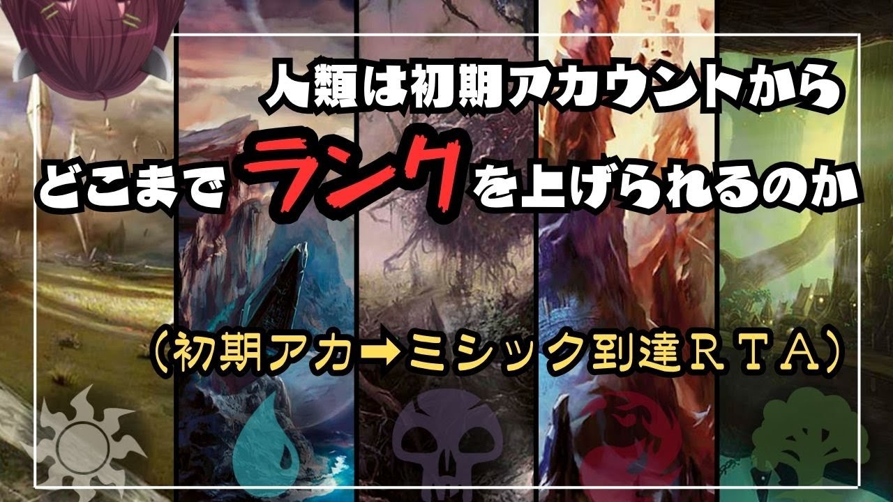 [Jp/En sub]ローウィンのどさくさに紛れて新アカ➡ミシック到達RTA6回目チャレンジ//Newaccount to mythic speedrun.【東北きりたん】