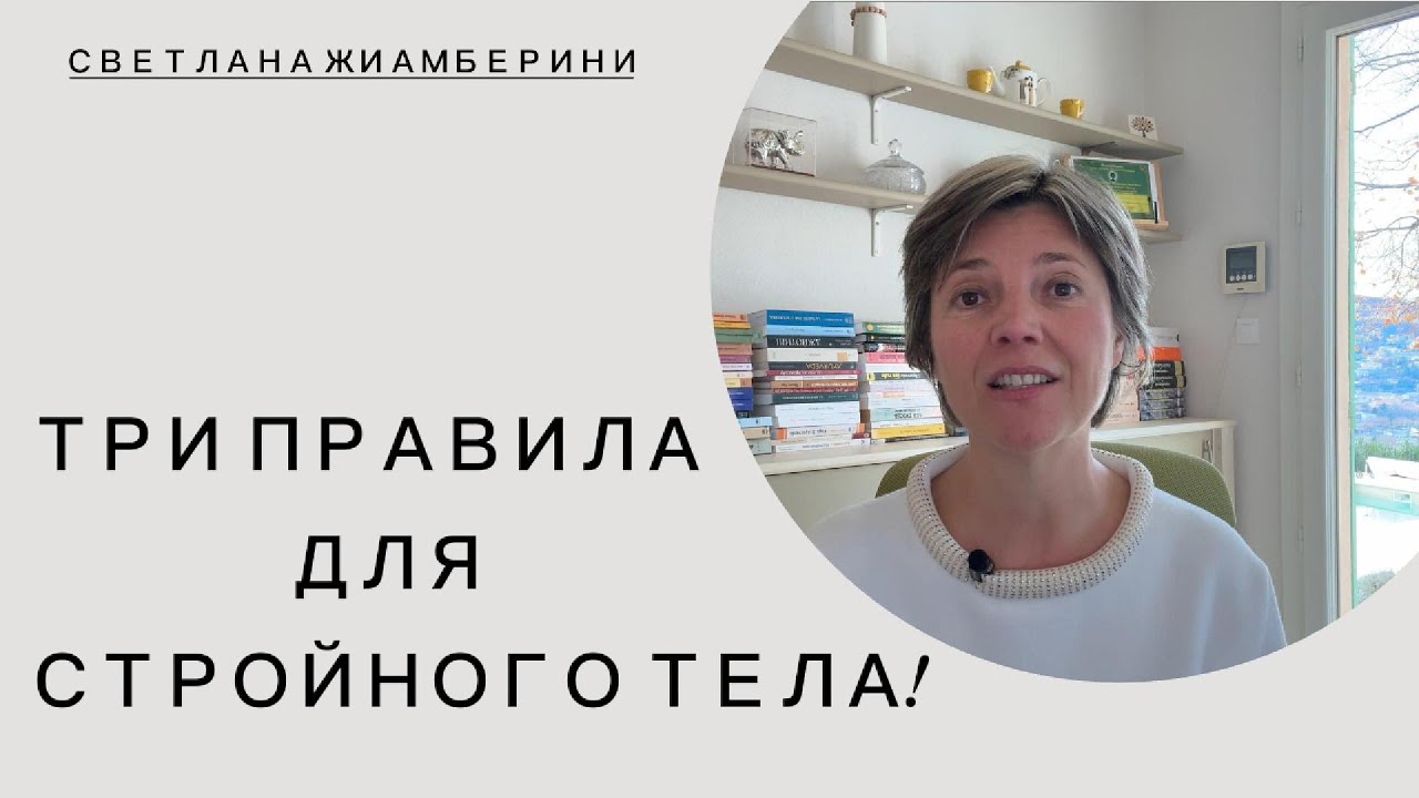 КАК ПОХУДЕТЬ И БОЛЬШЕ НИКОГДА НЕ НАБИРАТЬ ВЕС