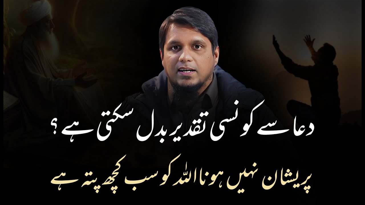 Pareshan Nai Hona Allah Ko Sab Kuch Pata Hai || Muhammad Ali