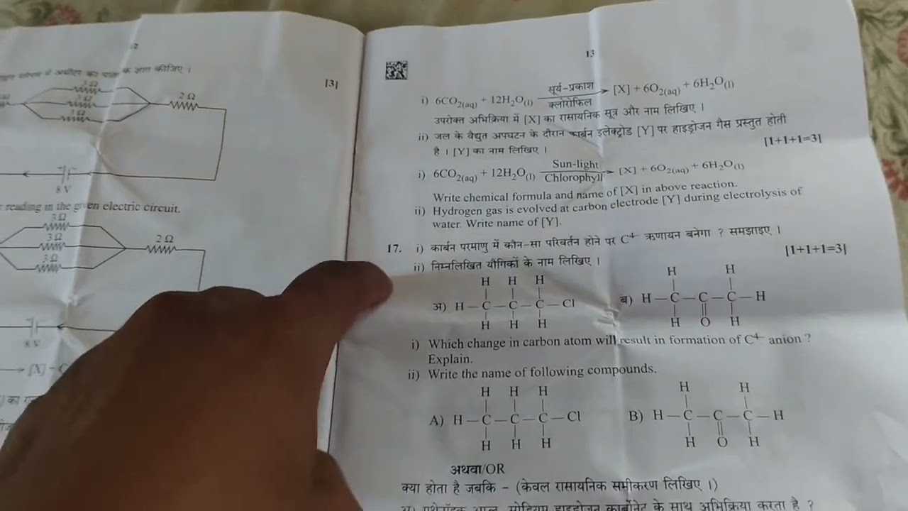 Science ka paper 😮