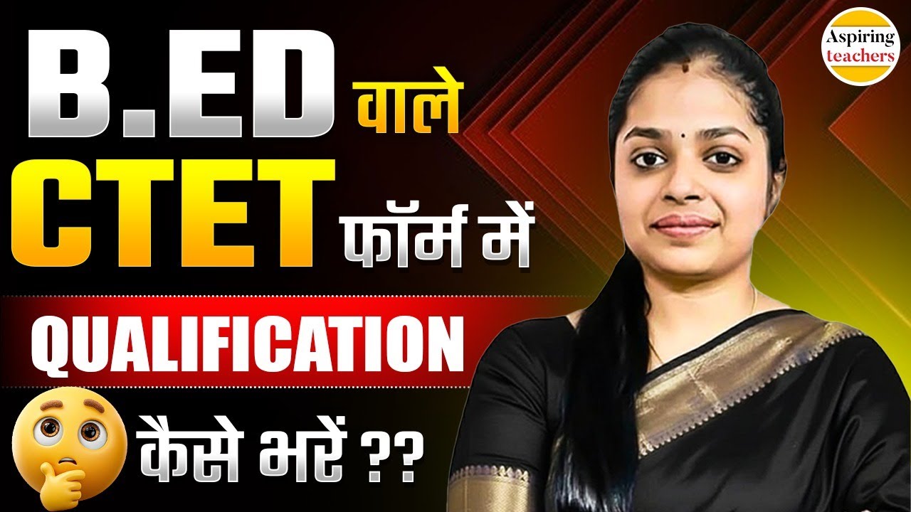 B.Ed Candidates CTET Form Kaise Bharen? | CTET Form Me QUALIFICATION  Kaise Fill Kare? | CTET 2026
