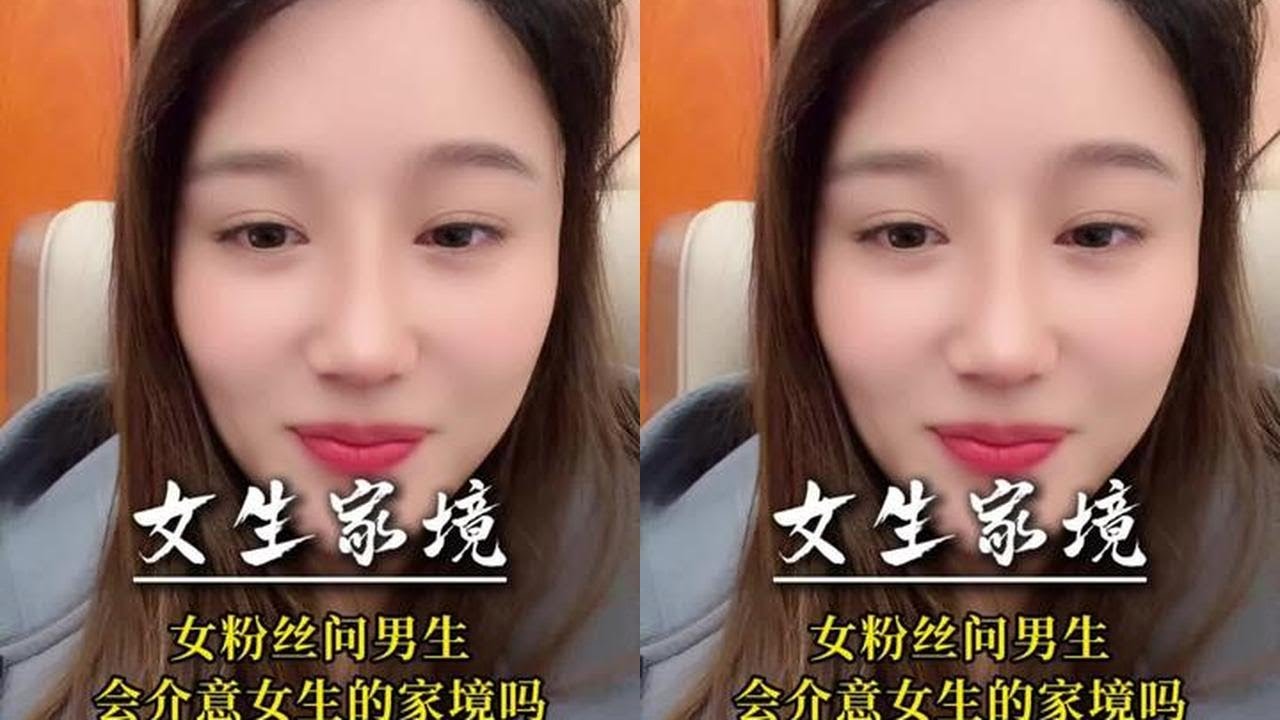 男生会介意女生的家境吗？ #男人女人