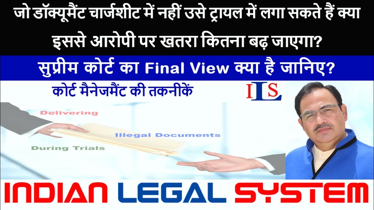Admissibility of New & Unverified Documents in Criminal Trials &ndash; Legal Reality vs Myth 084