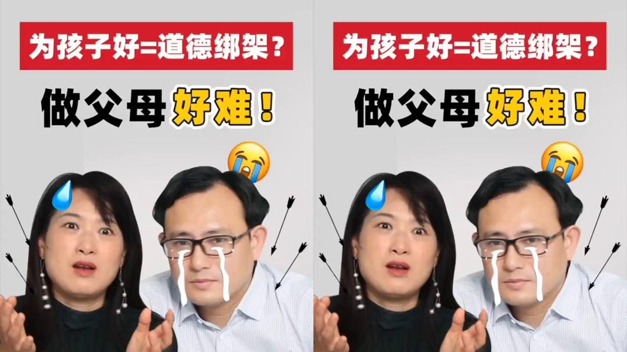 @沈奕斐和商建刚 孩子吃果肉，妈妈自己啃果皮，是爱的本能，还是自我感动、道德绑架？#父母必看系列 #家庭教育 #育儿 #父母课堂 #孩子教育