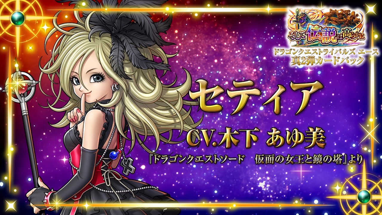 真2弾カードパック「そして伝説は高らかに」レジェンドレアカード紹介ムービー