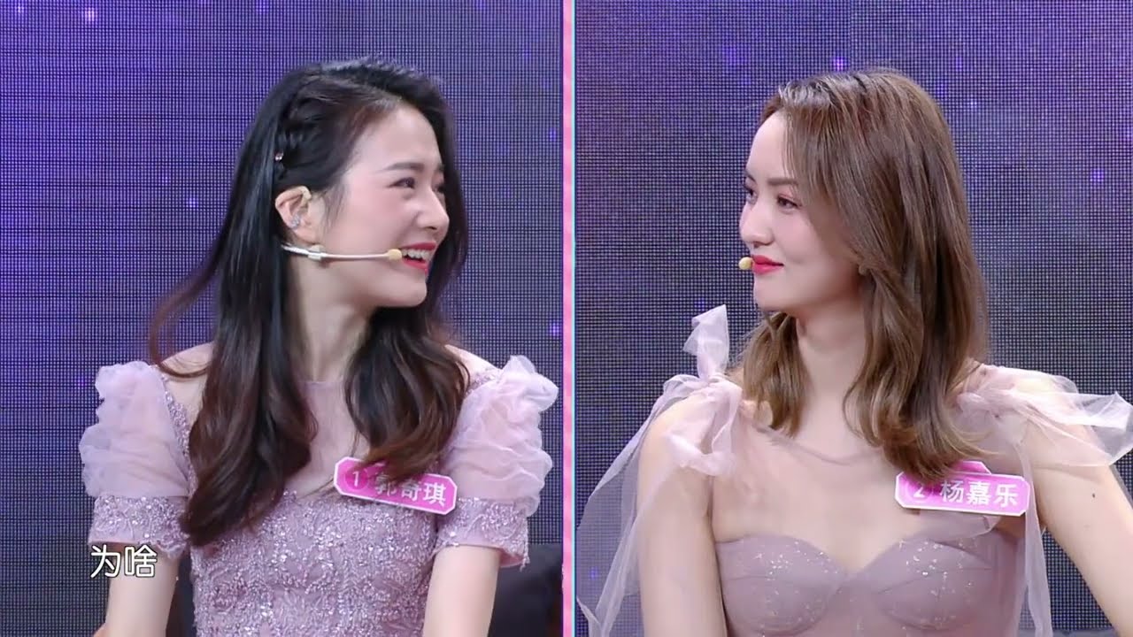 新相亲大会第6季 精编版 EP06 喜欢和合适哪个更重要？ 20210613