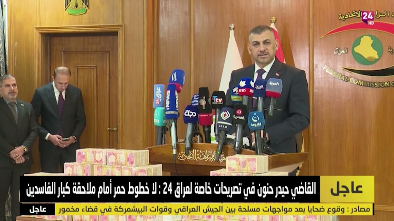 القاضي حيدر حنون يكشف عن استرداد مليار دينار ونصف من مدير عام شركة مصافي الوسط عايد جابر عمران