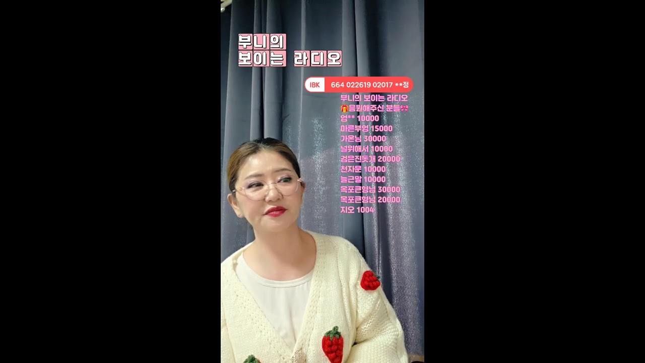 [live] 부니의 보이는 라디오 | 음악과 소통 | 힐링이 필요해. 1월21 | 2부