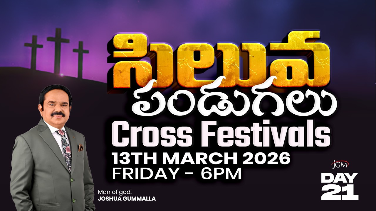CROSS FESTIVALS | సిలువ పండగలు | DAY-21| 13.03.2026 | By Man of God. Joshua Gummalla | JGM | PGC