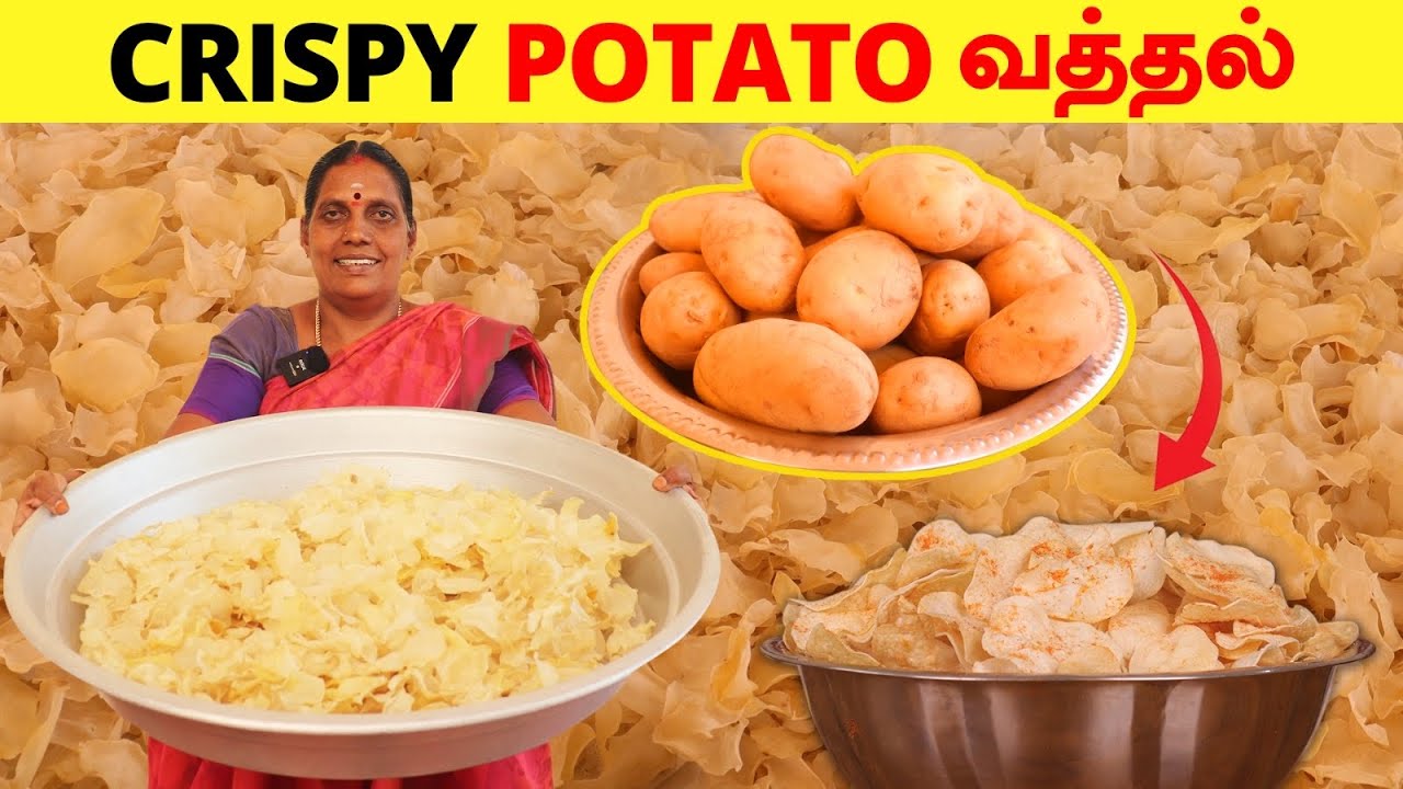 வருடம் முழுவதும் வைத்து சாப்பிட உருளைக்கிழங்கு வத்தல் | Crispy Potato Vathal Recipe | Foodie Tamizha