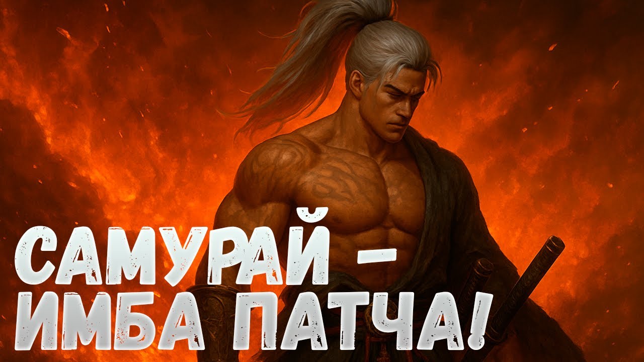 Lineage 2 Main: Самурай Разносит Контент! Новый Бог Фарма!