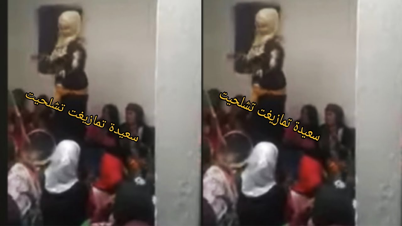 عشاق أحواش نتفرخين نتمازيرت تمغرا نتمازيرت Ahwach ntfrkhin ntmazirt افوس افوس 👏👏👏👏👏👏👏👏