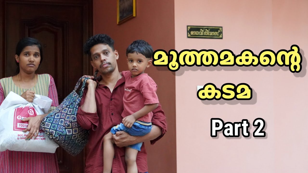 കുടുംബത്തിന് വേണ്ടി കഷ്ടപ്പെടുന്നവന്റെ അവസാന ഗതി 😌| Malayalam short film