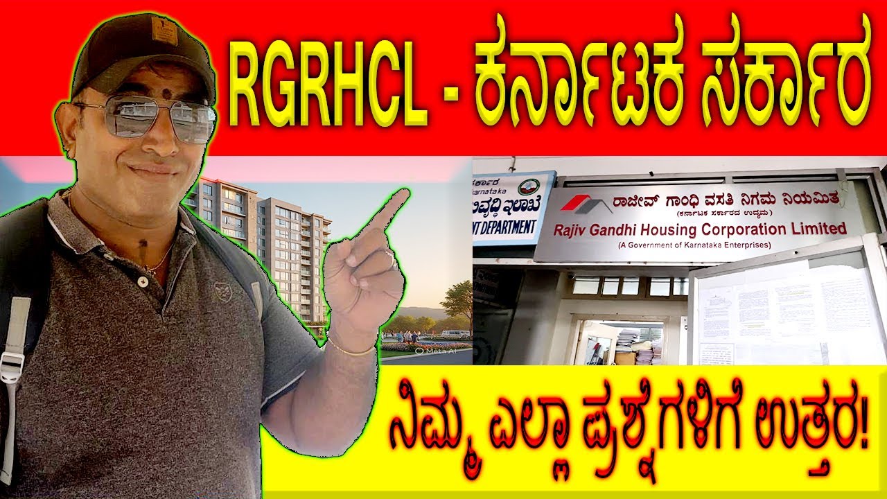 RGRHCL ಹೌಸಿಂಗ್ - ನಿಮ್ಮ ಎಲ್ಲಾ ಪ್ರಶ್ನೆಗಳಿಗೆ ಉತ್ತರ! | 1BHK Price ₹13.2L | Flat Selection