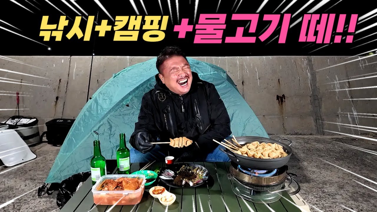 주차하고 바로 낚시했더니 수만마리 물고기가 있다!! 역대급 포인트 캠낚!!