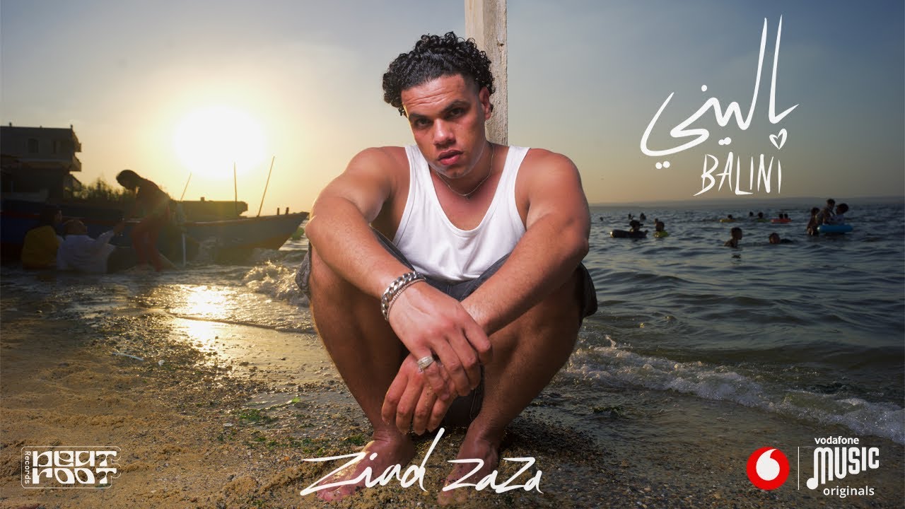 ZIAD ZAZA - BALINI | زياد ظاظا - باليني (prod. ISMAIL NOSRAT)