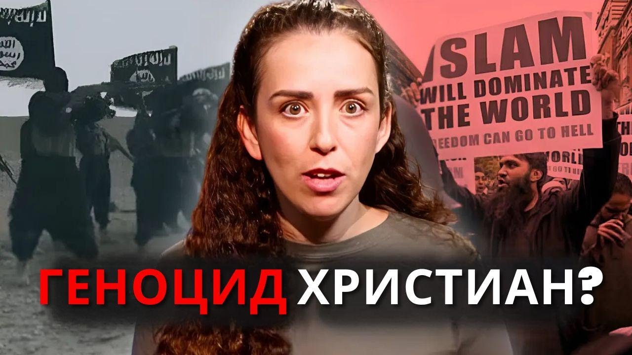 Массовое распространение ислама на Ближнем Востоке: христиане под угрозой!