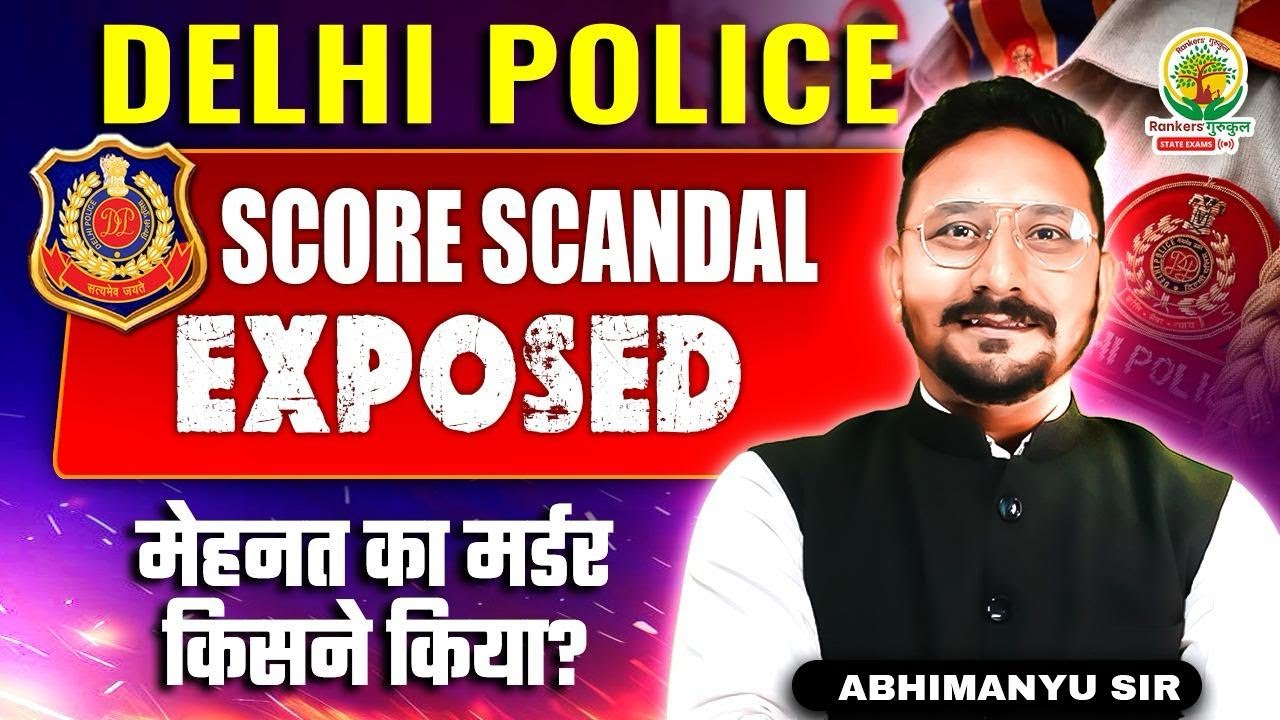 Delhi Police Score Scam Exposed🔥Students की मेहनत बर्बाद कैसे हुई?Abhimanyu Sir | Delhi Police Exam