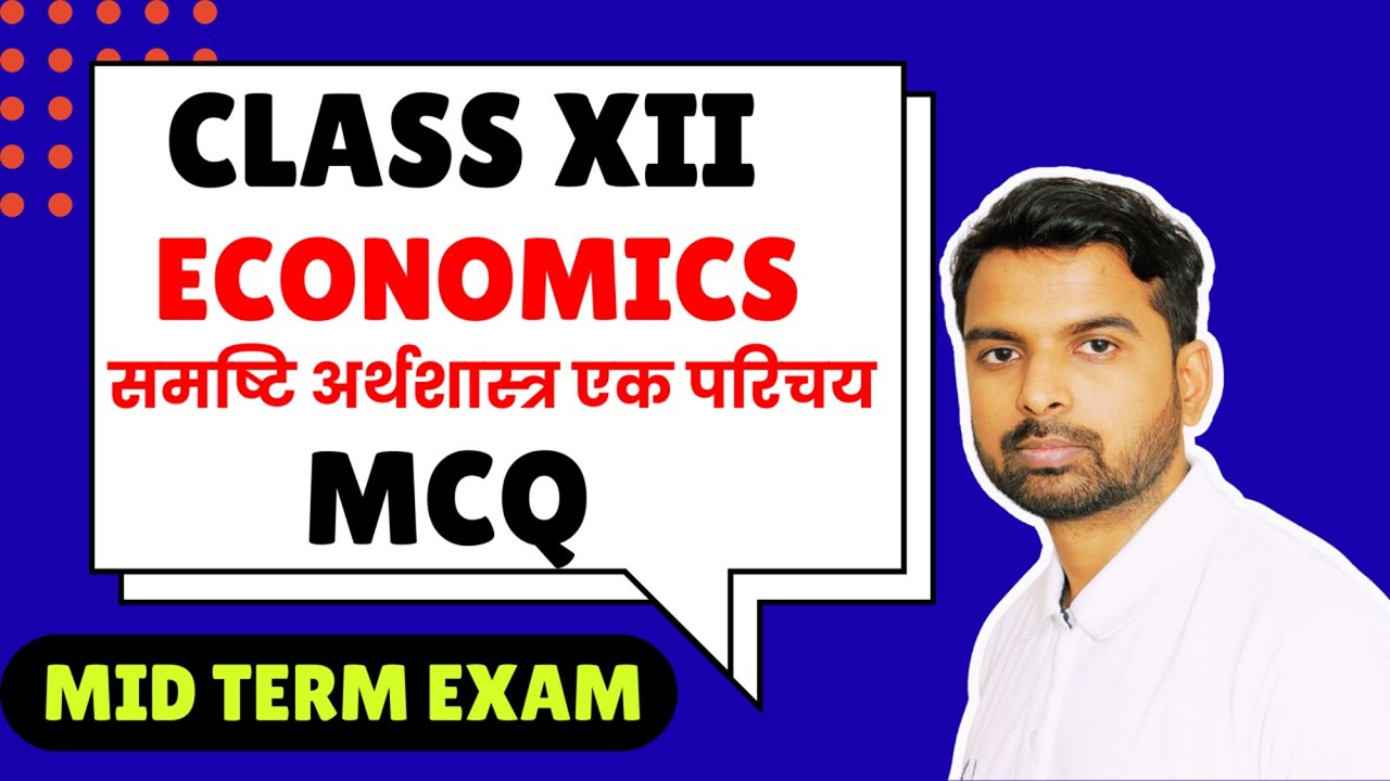 Class 12 Economics | Samashti Arthashastra EK Parichaya | Most Important MCQ | Mid Term 2025