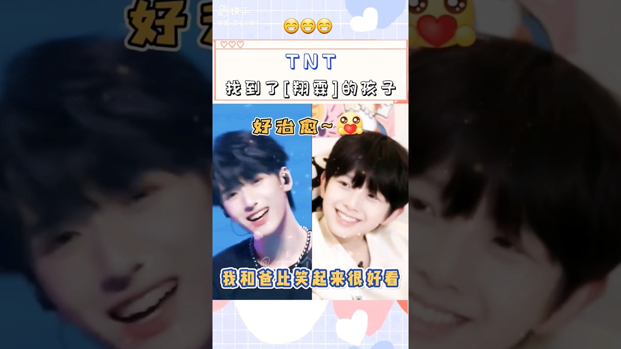 原來浚銘是翔霖的孩子😁 #時代少年團 #嚴浩翔 #賀峻霖 #翔霖 #tf家族四代 #陳浚銘 #tf家族 #tnt