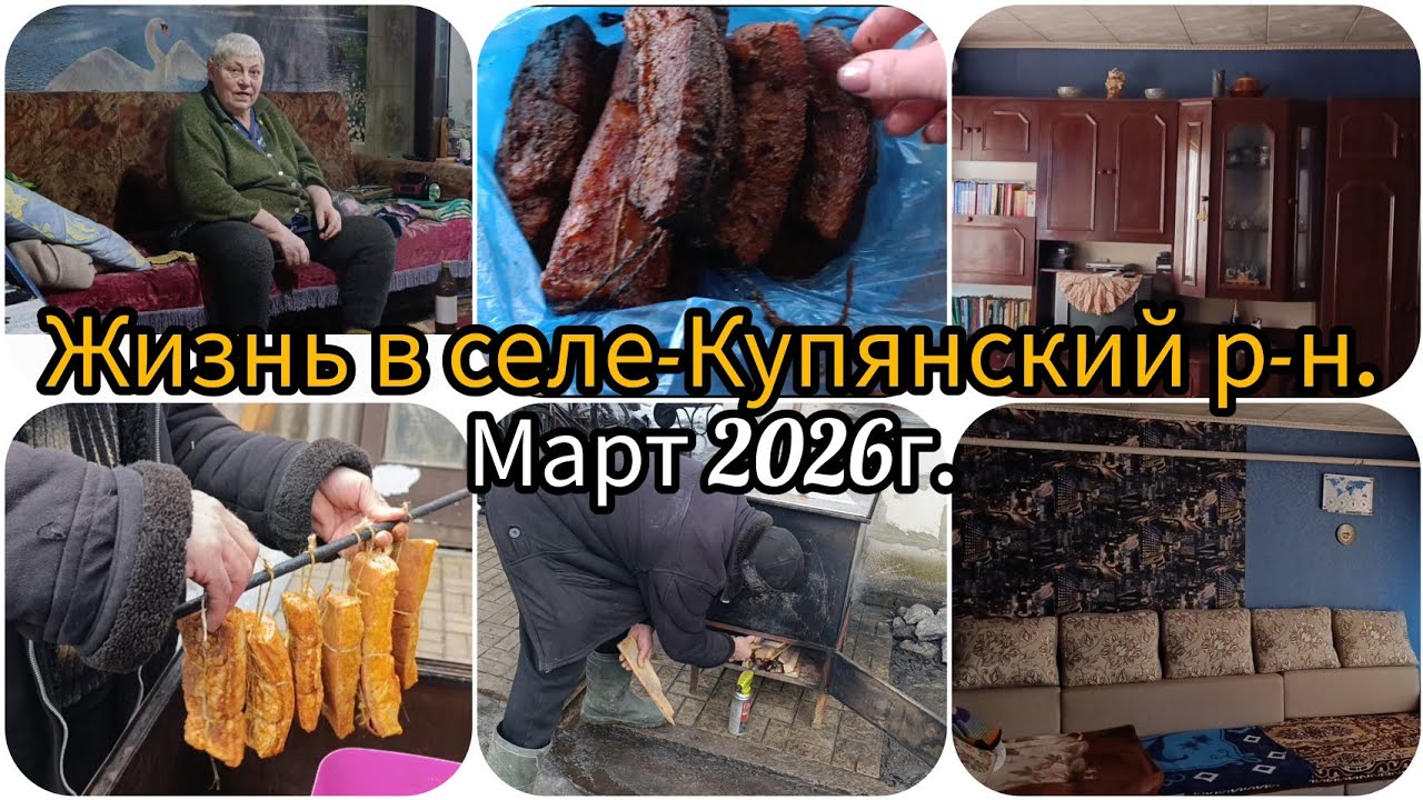 Просто живём 🏡/Муж коптит сало/У мамы,поет песни/Как сохранить морковку🥕